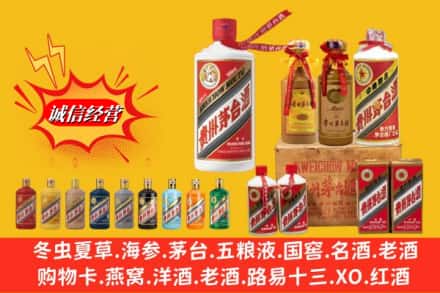 恩施州建始县名酒回收茅台系列.jpg