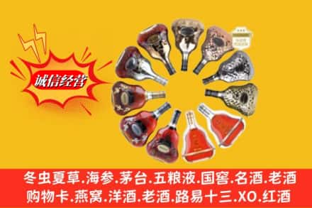 恩施州建始县鉴定高价回收XO洋酒