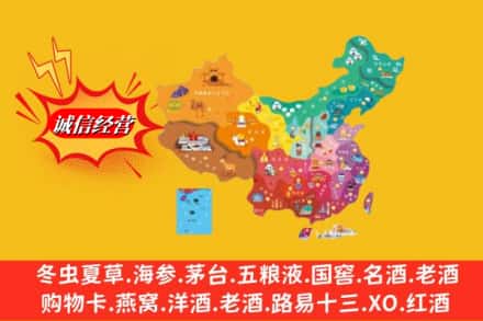 恩施州建始县烟酒回收地址