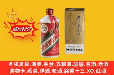 恩施州建始县鉴定高价回收茅台