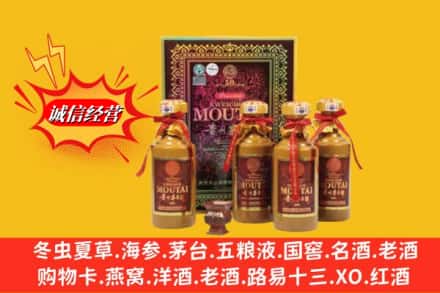 恩施州建始县回收50年茅台酒