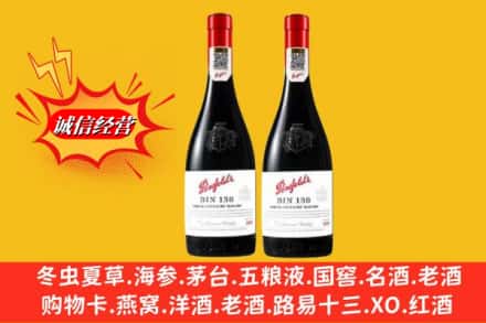 恩施州建始县鉴定高价回收奔富洋酒
