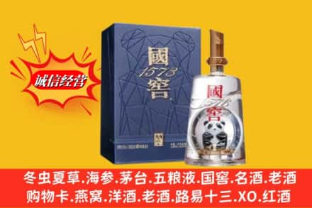 恩施州建始县鉴定高价回收国窖1573