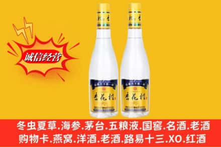 恩施州建始县名酒回收杏花村酒.jpg