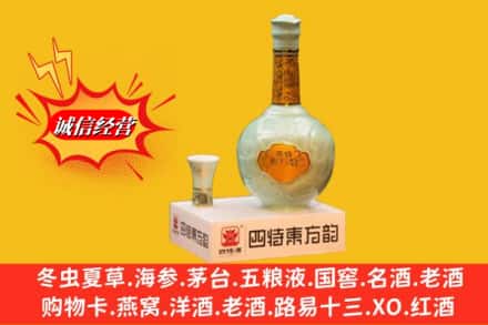 恩施州建始县名酒回收四特酒.jpg