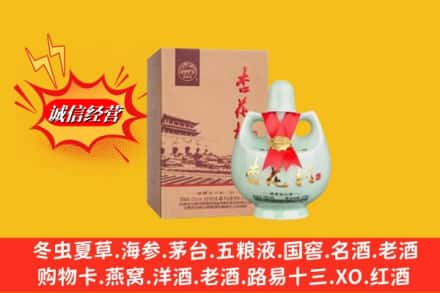 恩施州建始县名酒回收杏花村.jpg