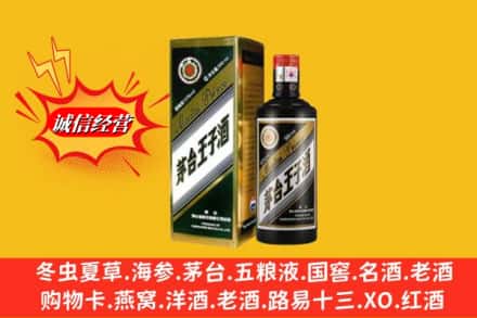 恩施州建始县名酒回收王子酒.jpg