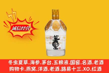 恩施州建始县回收老董酒