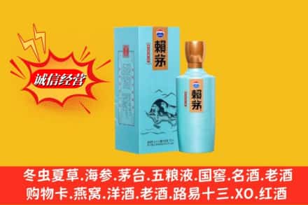 恩施州建始县名酒回收赖茅.jpg