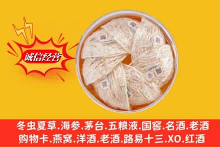 恩施州建始县回收燕窝