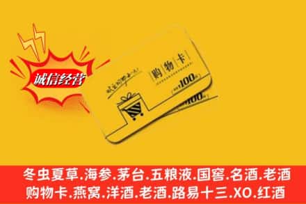 恩施州建始县回收购物卡