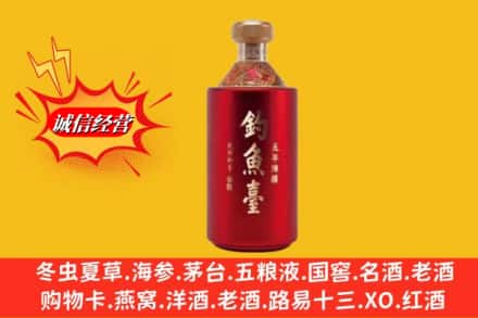 恩施州建始县名酒回收钓鱼台酒.jpg